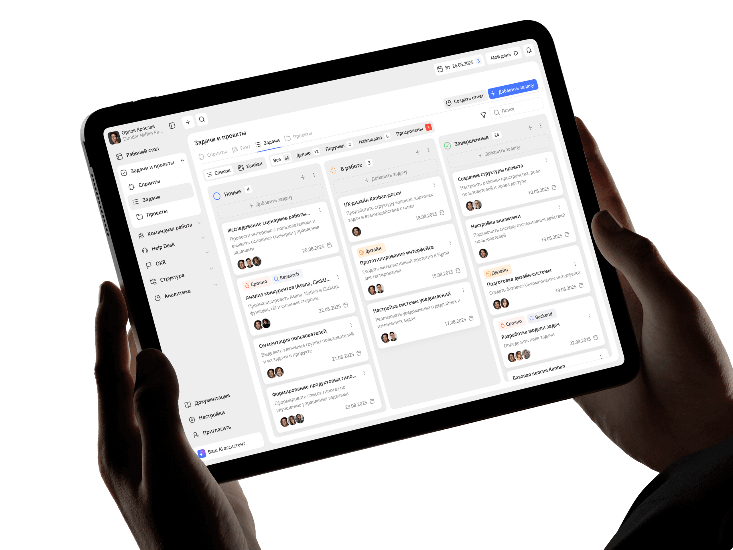 deloCloud main screen