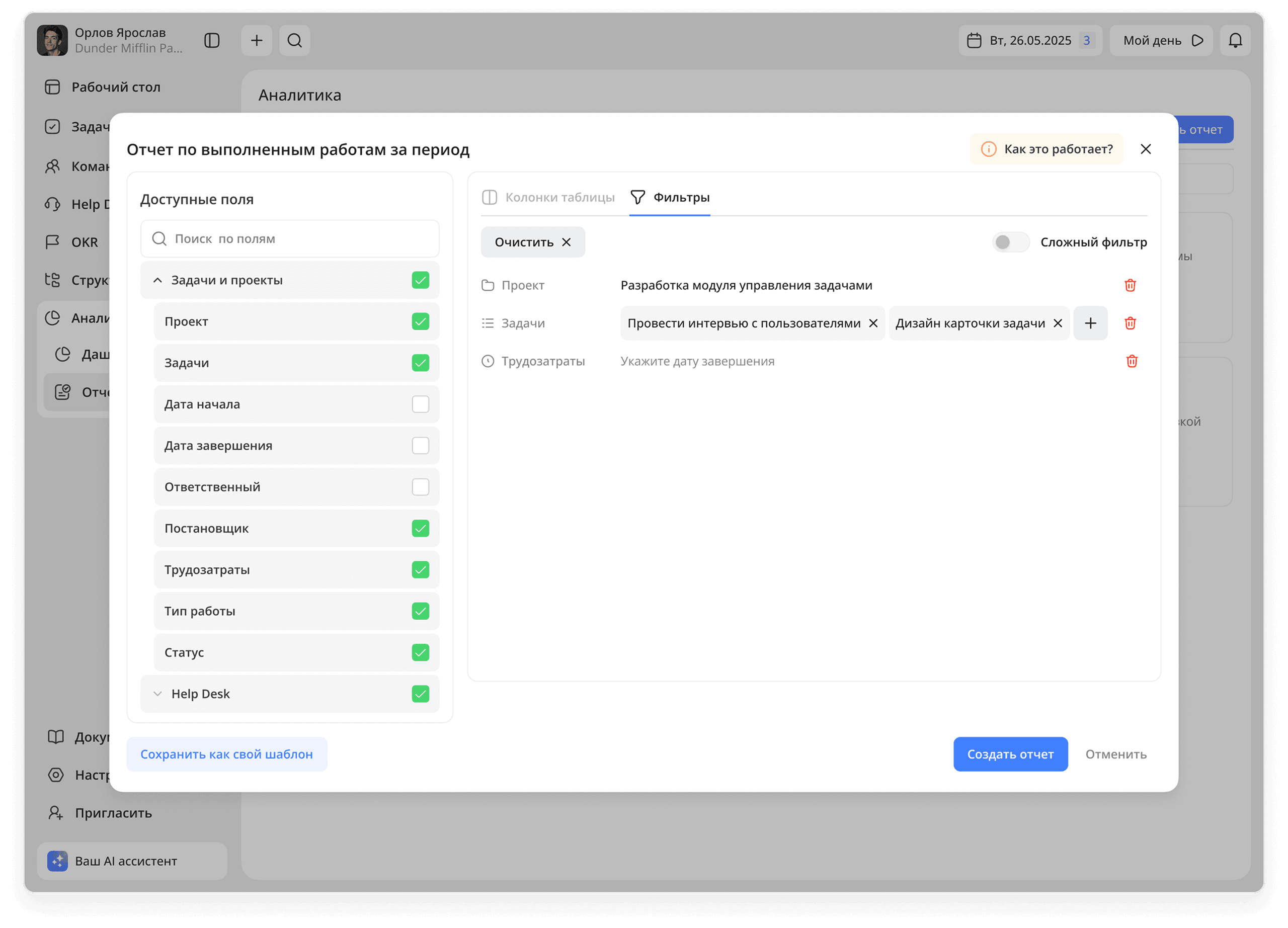 Analytics report builder
