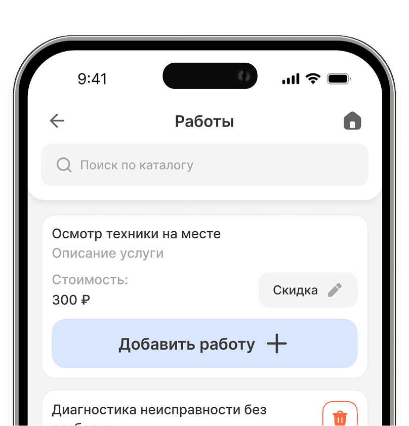 Restart mobile app catalogue