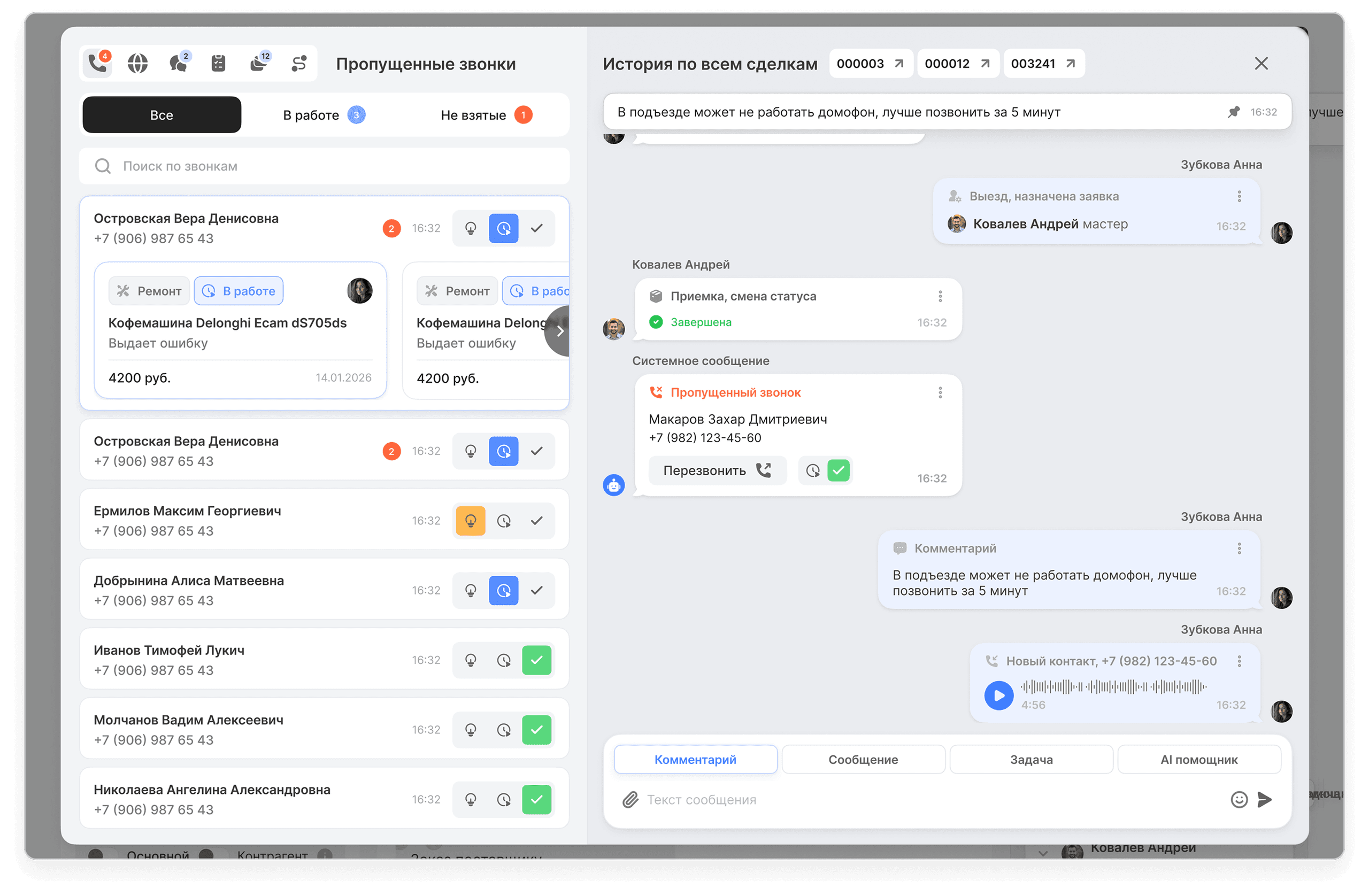 Restart final interface concept