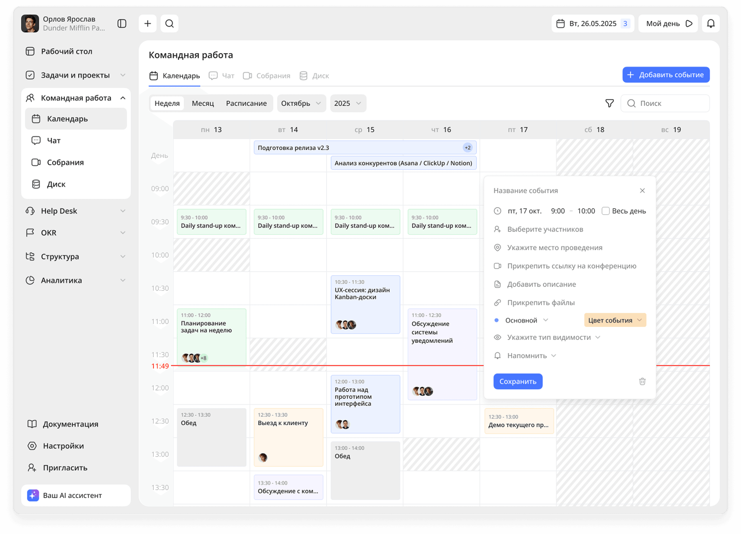 DeloCloud — рабочее пространство