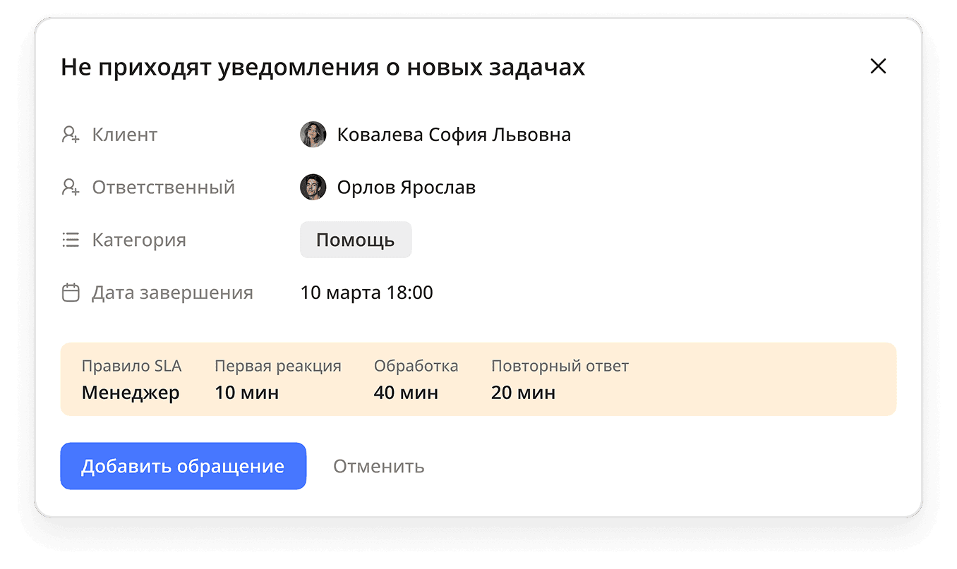 Help Desk ticket details
