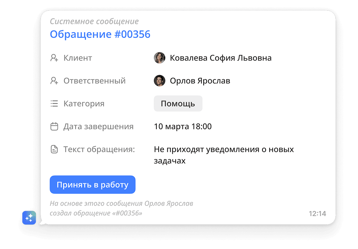 Help Desk request details