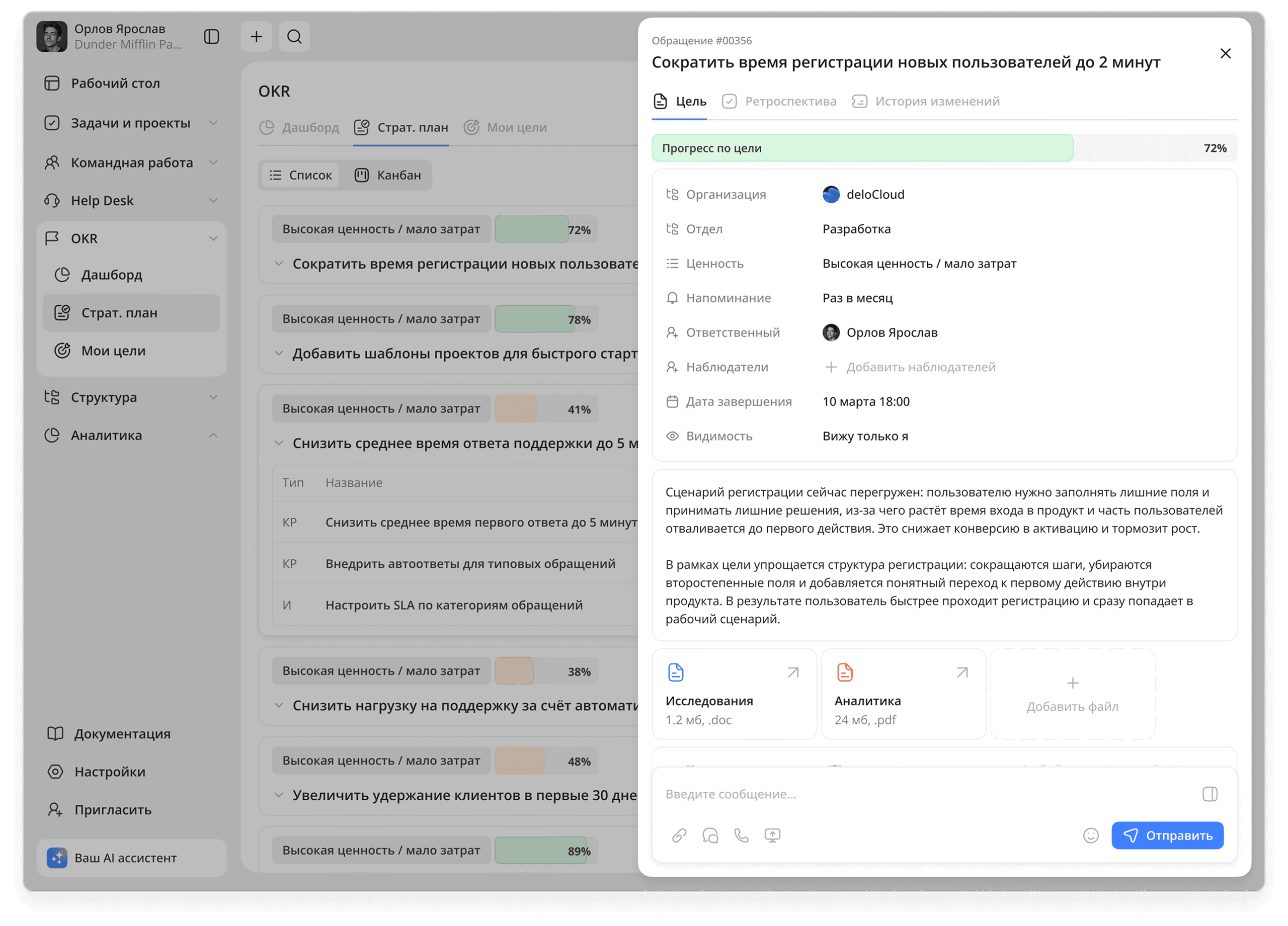 Help Desk concept preview