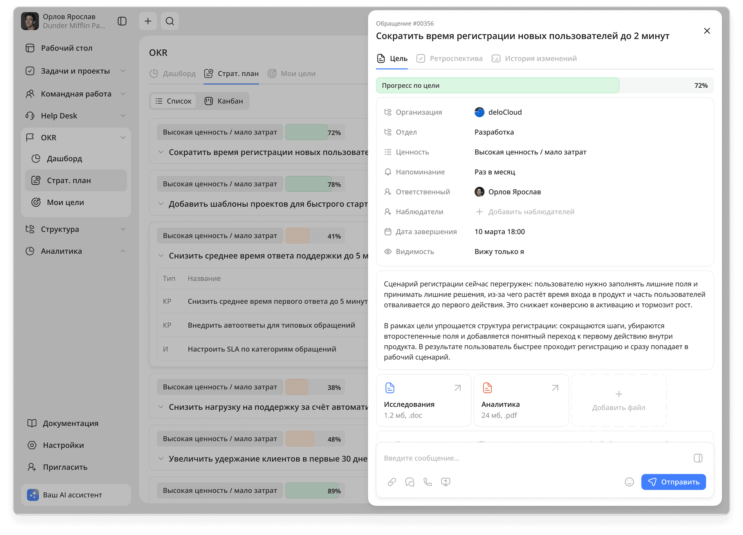 OKR concept preview