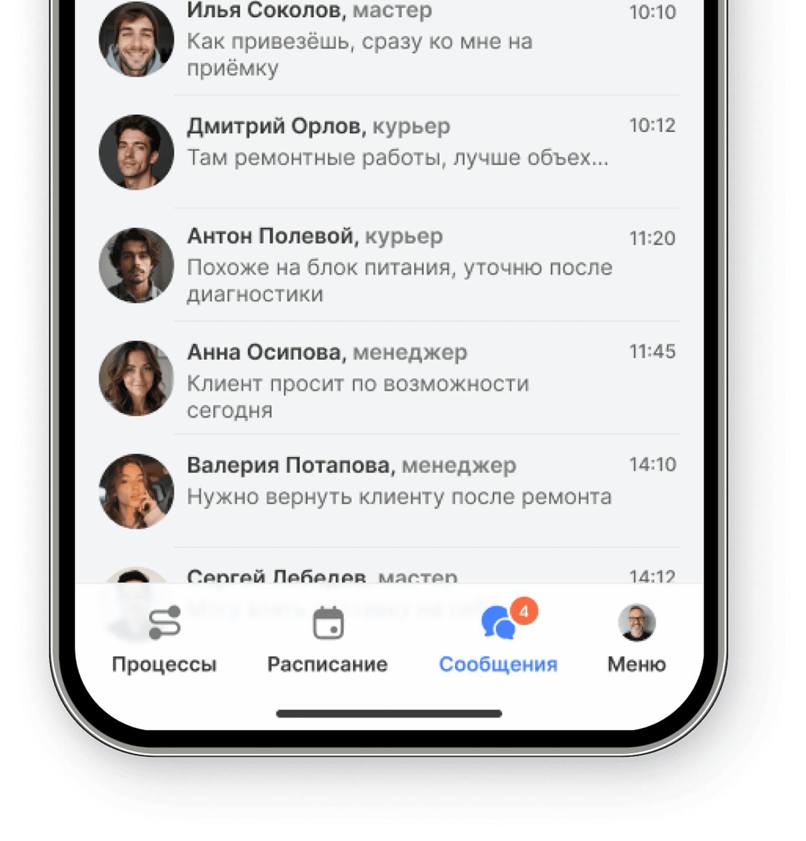 Restart courier mobile screen
