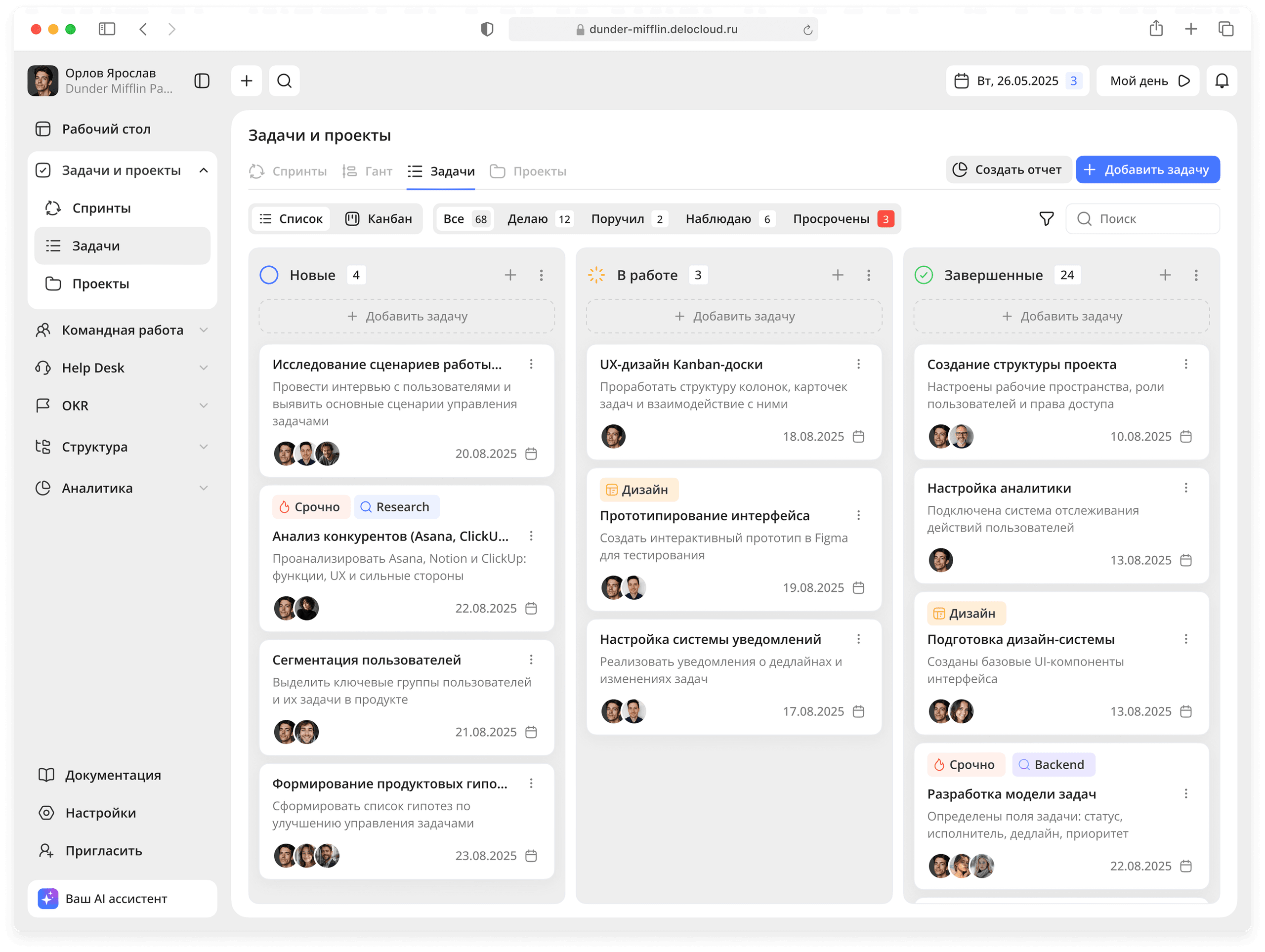 Second dashboard preview of product analytics interface