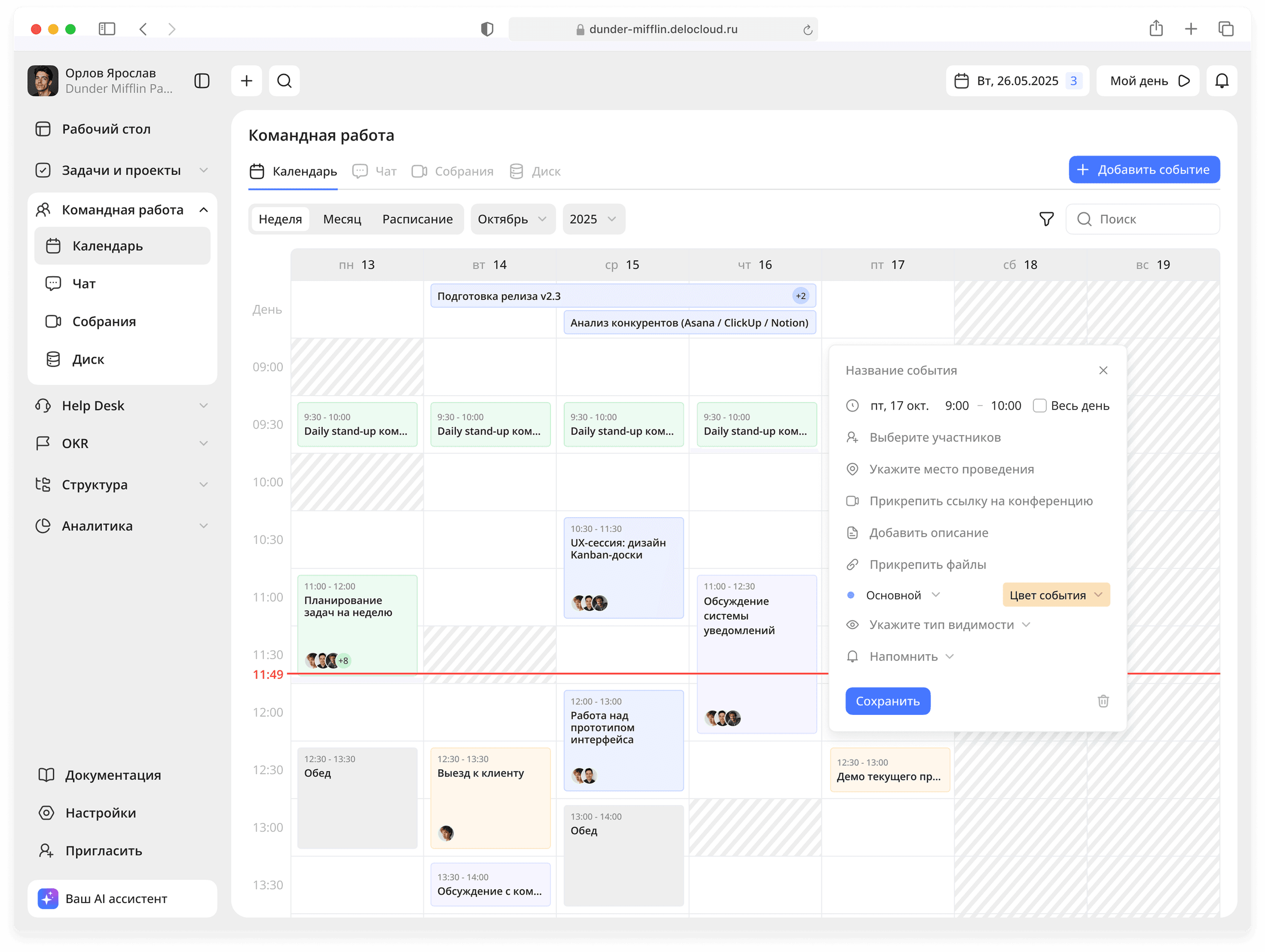 Third dashboard preview of product analytics interface