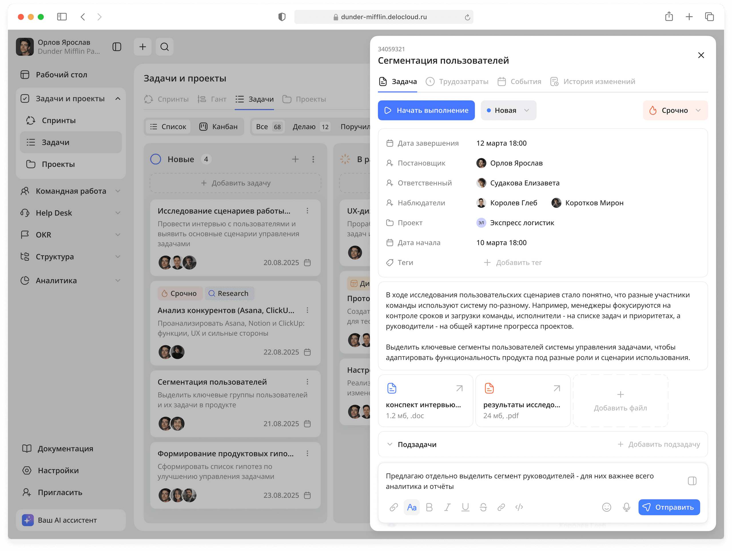 Sixth dashboard preview of product analytics interface